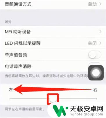 苹果手机顶部扬声器 iPhone上面扬声器怎么设置静音