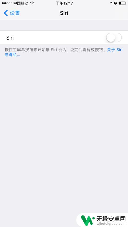 苹果手机如何召唤机器人 IPhone怎么启用Siri功能