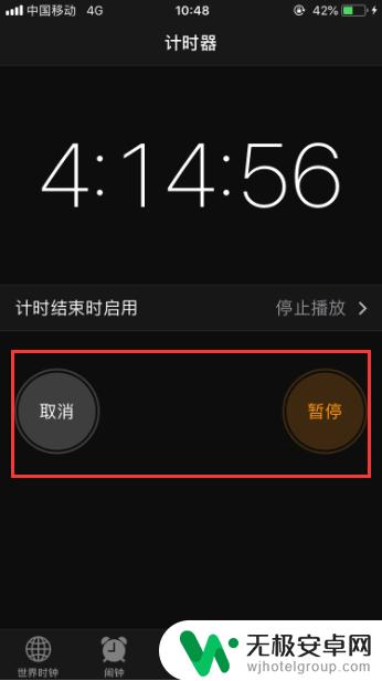 苹果手机如何定时关机电脑 iPhone定时关机设置方法