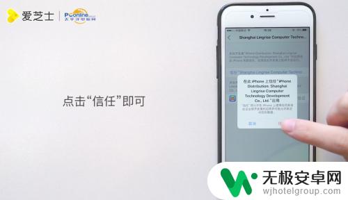 苹果手机怎样添加信任软件 苹果手机软件添加信任步骤