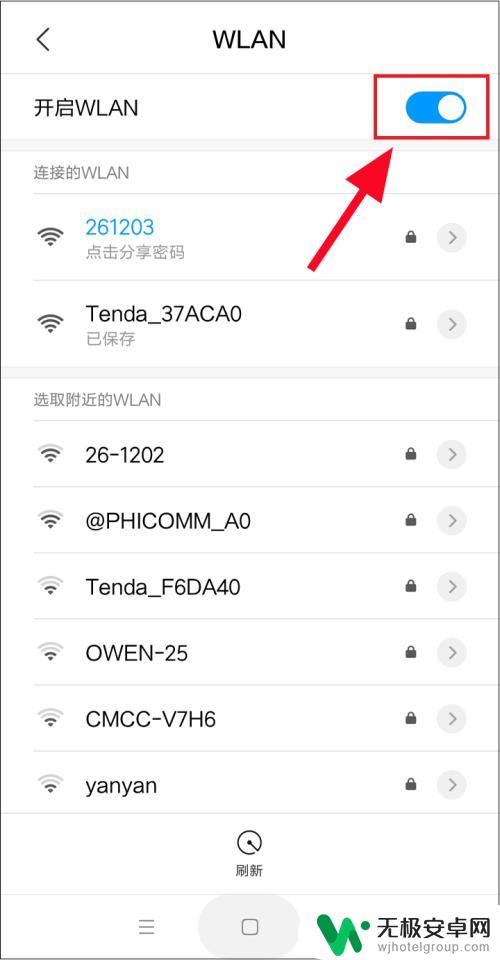 安卓手机看wifi 怎样查看手机连接过的WIFI密码