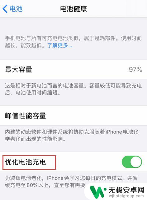 苹果手机充到80充不进电怎么办 iPhone 充电到80%就显示充电完成怎么办