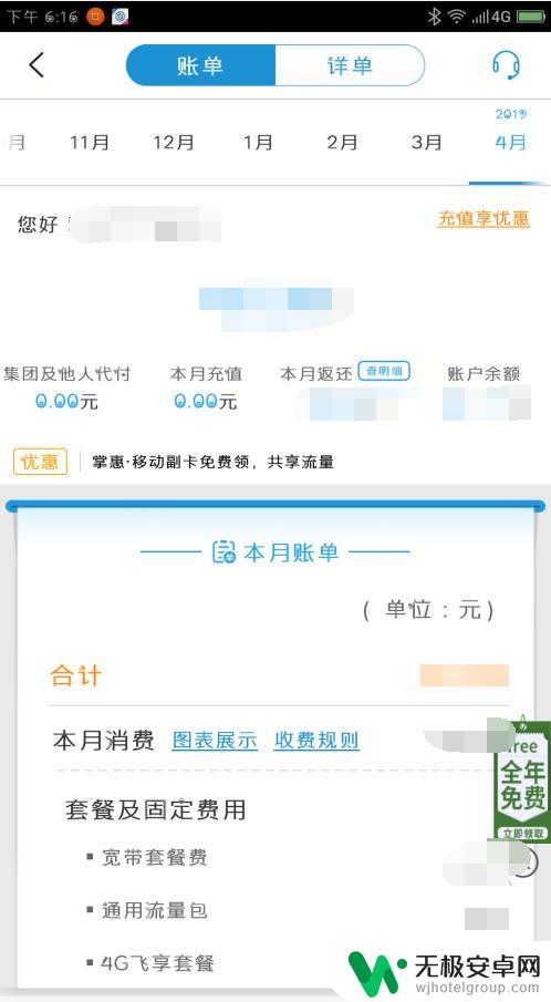 手机莫名被扣话费怎么办 手机话费被扣解决方法