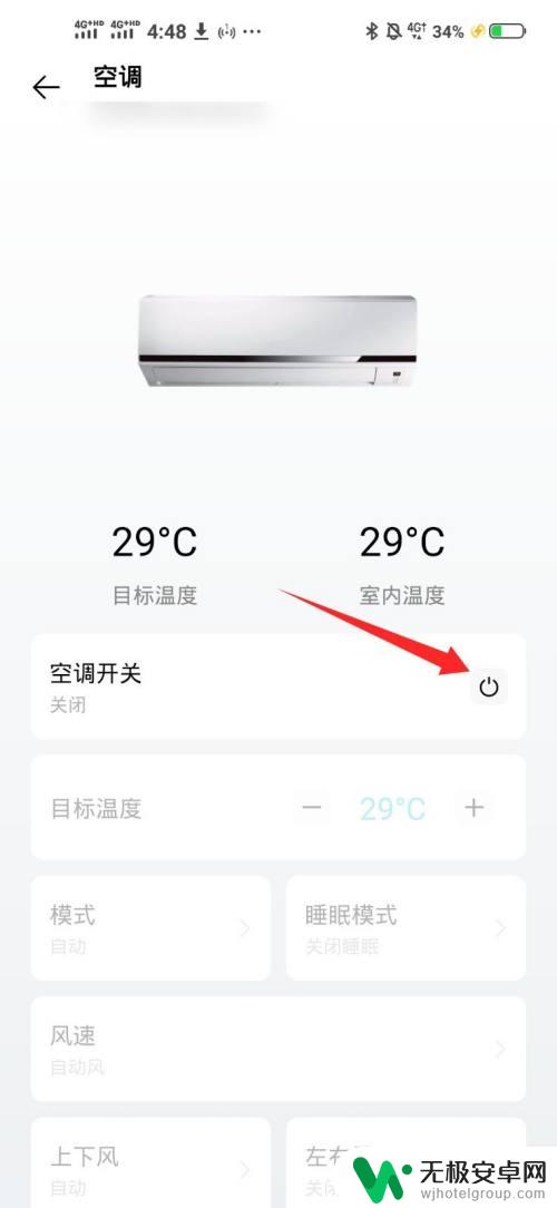 vivo开空调怎么开 Vivo手机如何远程控制空调温度