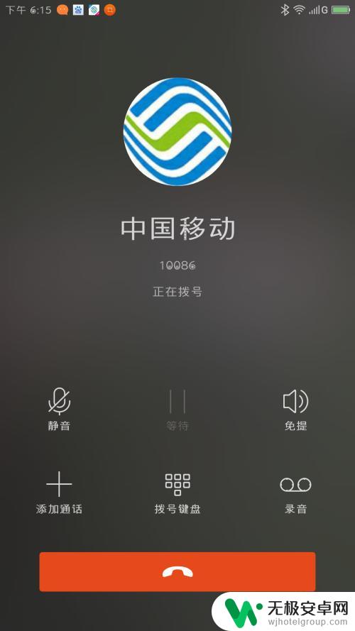 手机莫名被扣话费怎么办 手机话费被扣解决方法