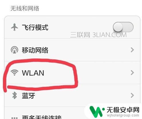 为啥手机连不上wi-fi 手机无法连接到wifi原因