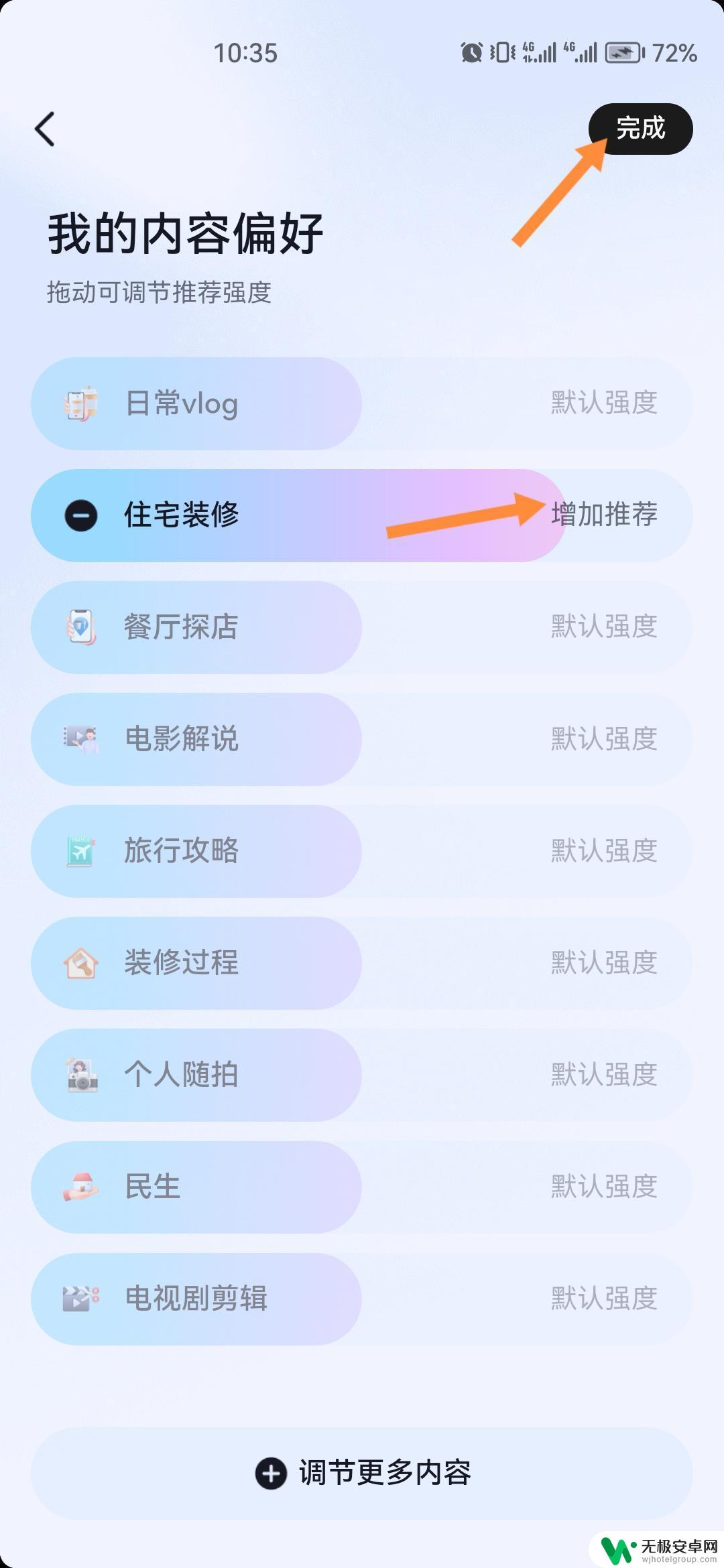 我抖音刷不到 抖音刷不到自己喜欢的视频怎么办