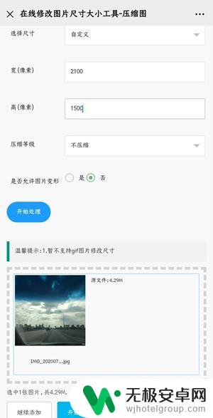 手机怎么设置7寸照片大全 用手机照片怎么制作7寸相片