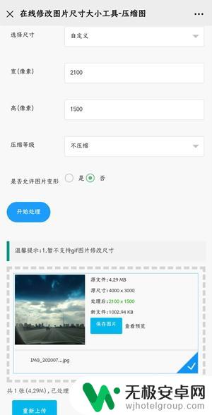 手机怎么设置7寸照片大全 用手机照片怎么制作7寸相片