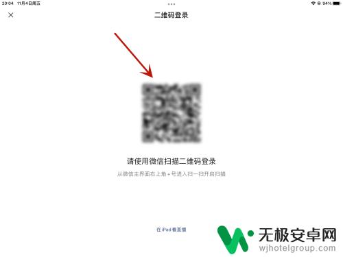 手机微信怎么和平板不同步 平板微信和手机微信为什么无法实现数据同步