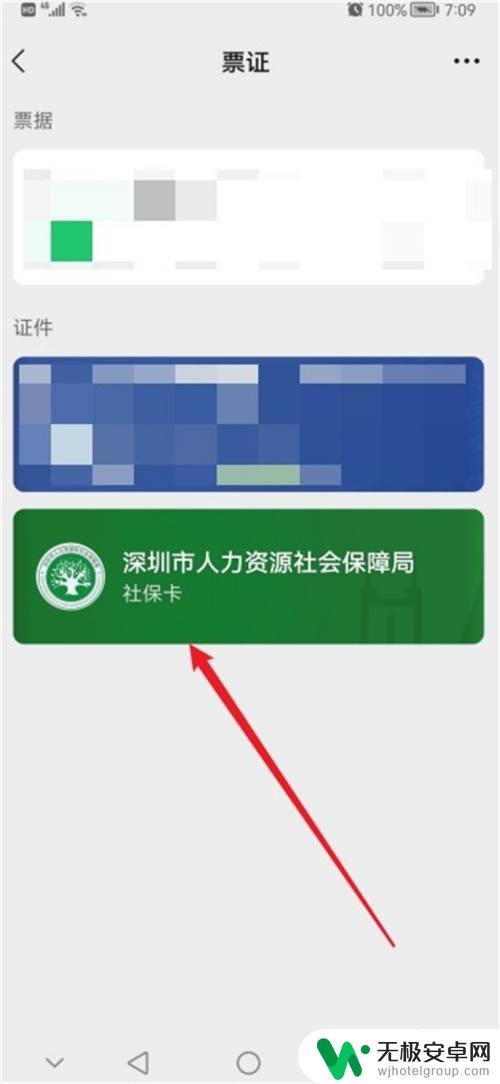 灵活就业社保手机上怎么查询 灵活就业人员如何查询养老保险缴费记录