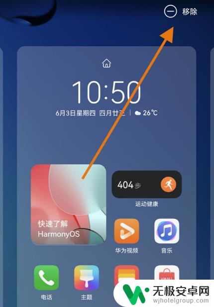 手机桌面上的小艺建议怎么删除 华为手机如何删除桌面小艺