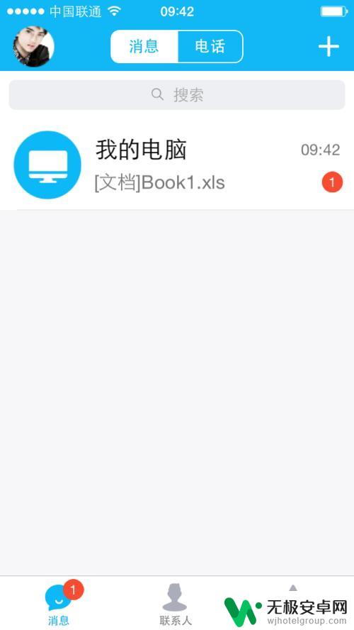 如何编辑文档 用手机 如何用手机远程编辑电脑中的word文档