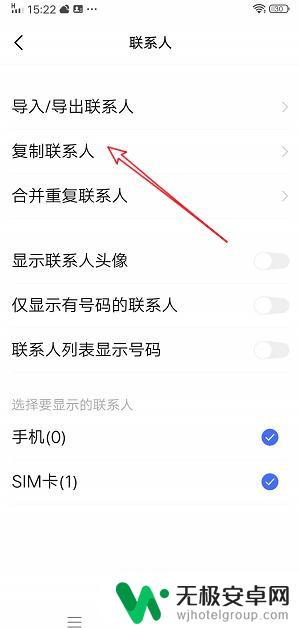 vivo手机卡里的联系人怎么导入手机 vivo手机如何导入SIM卡联系人