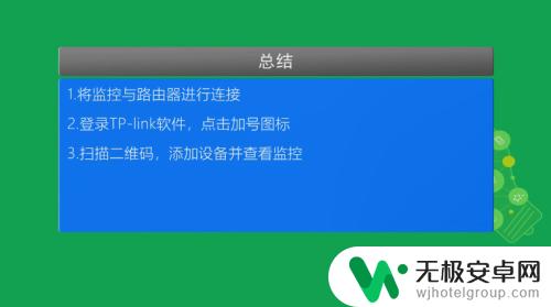 无线监控器怎么连接手机 无线监控手机连接方法