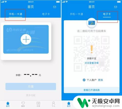 手机如何刷地铁 如何使用手机刷地铁
