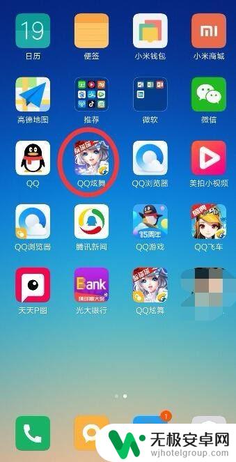 qq炫舞手游怎么改备注 QQ炫舞手游如何给游戏好友备注名字