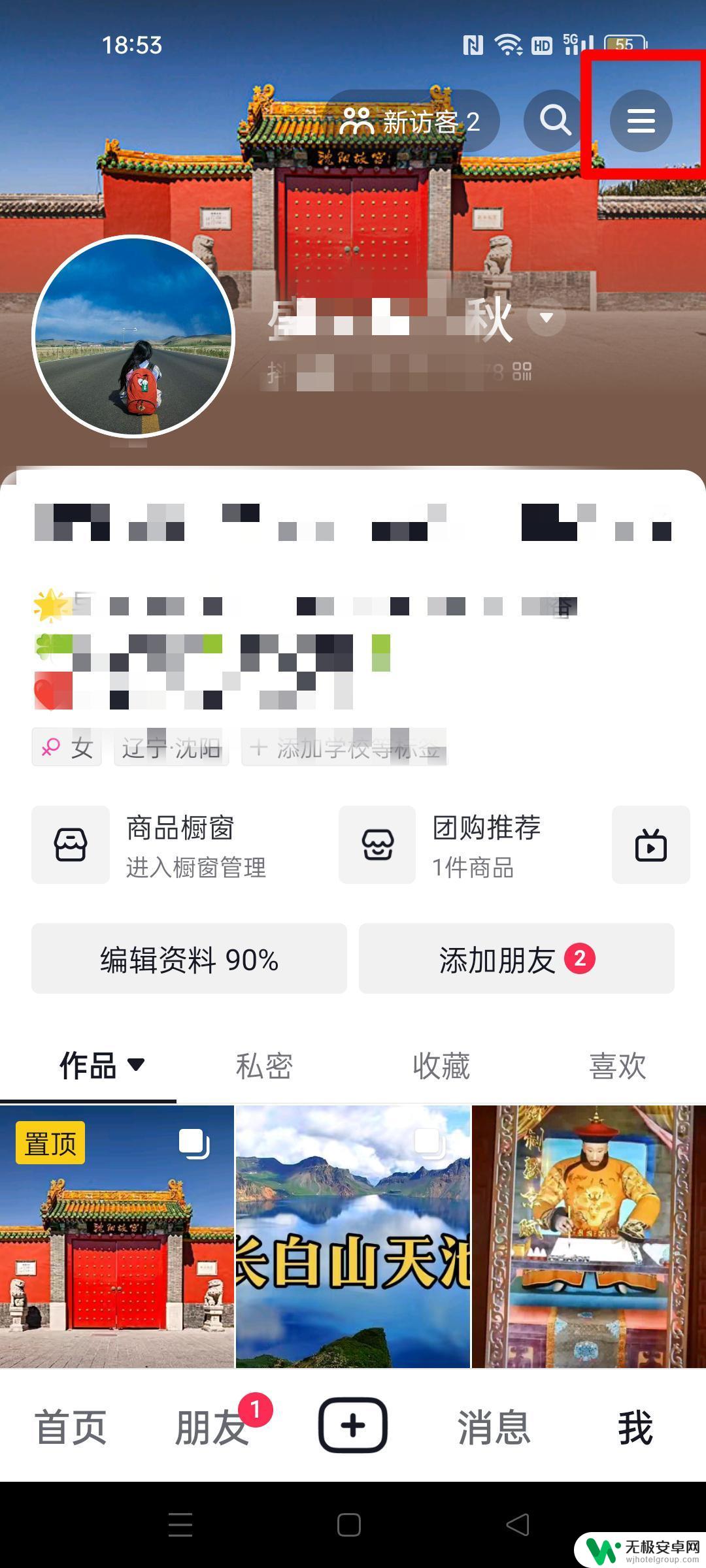 抖音合集怎么设置取消不了 抖音合集怎么隐藏