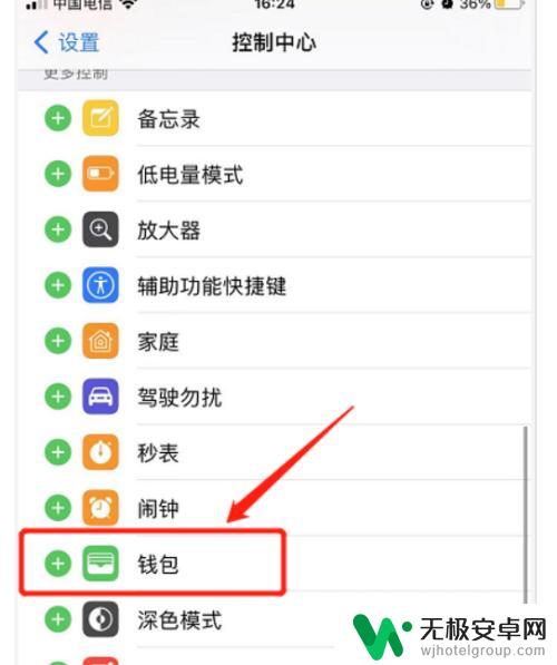 手机上的钱包在哪里? 苹果手机钱包功能设置教程
