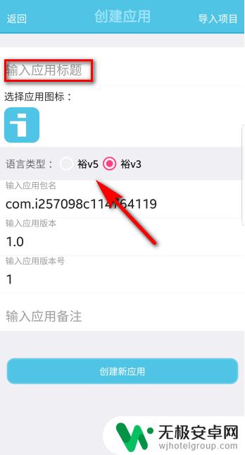 如何用手机创建软件 如何用手机创建自己的手机app教程