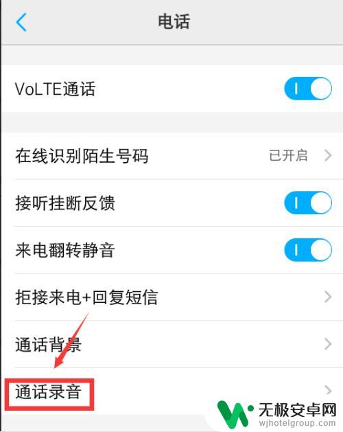 vivo手机怎么自动录音 vivo手机通话录音功能怎么用