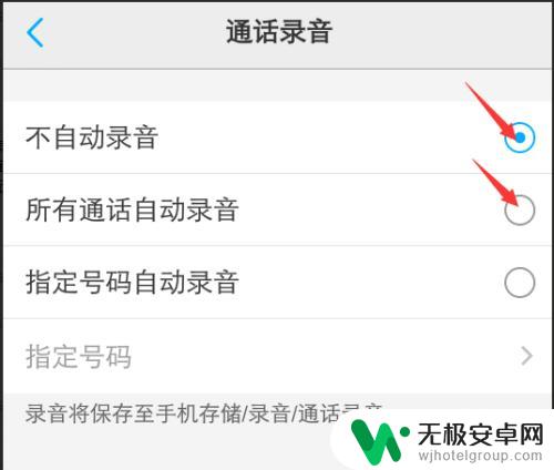 vivo手机怎么自动录音 vivo手机通话录音功能怎么用