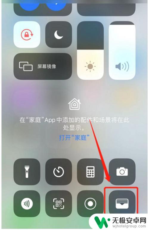 手机上的钱包在哪里? 苹果手机钱包功能设置教程