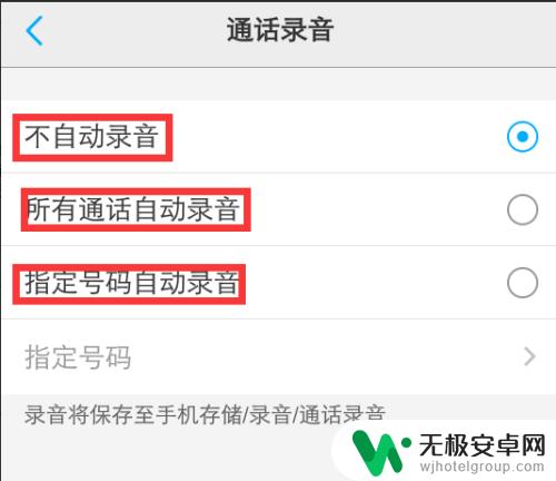 vivo手机怎么自动录音 vivo手机通话录音功能怎么用