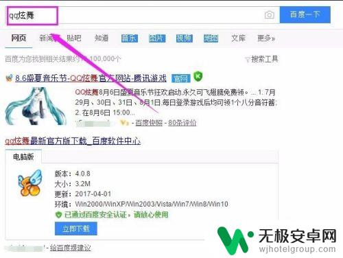 qq炫舞怎么安装到d盘里面 电脑QQ炫舞安装攻略