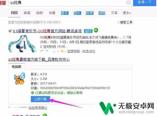 qq炫舞怎么安装到d盘里面 电脑QQ炫舞安装攻略