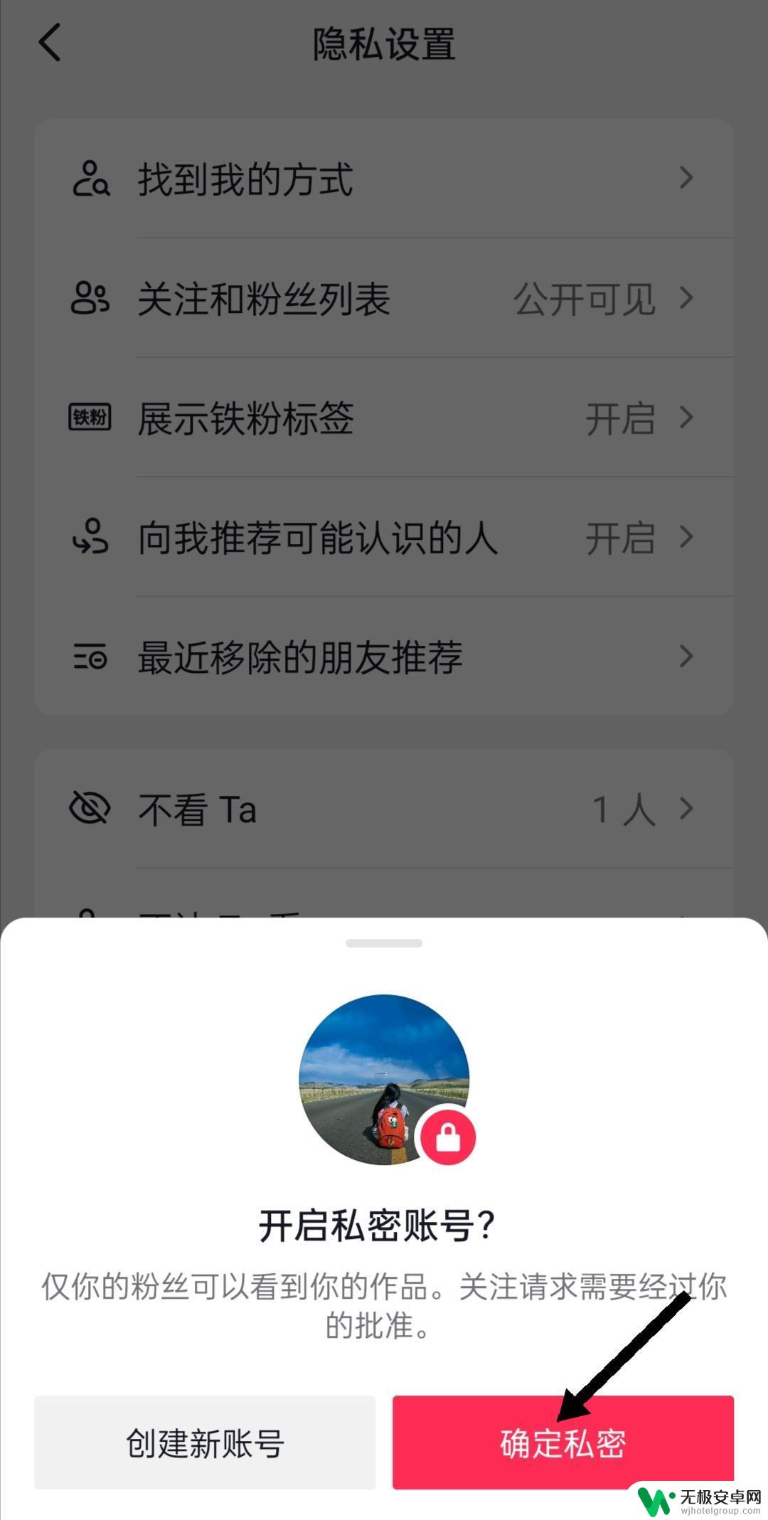 抖音合集怎么设置取消不了 抖音合集怎么隐藏