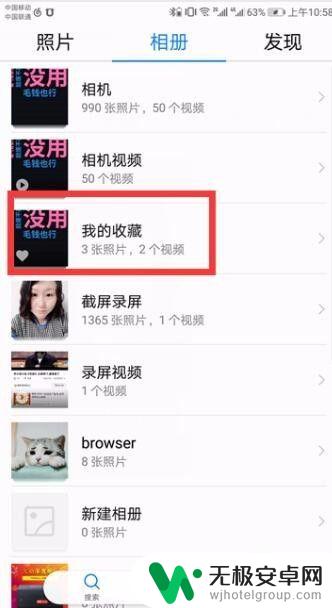 视频收藏在手机里在哪里可以找到安卓 手机视频收藏在哪里