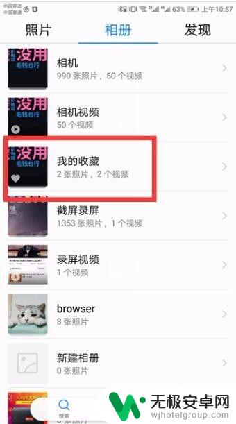 视频收藏在手机里在哪里可以找到安卓 手机视频收藏在哪里