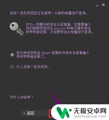 steam登进去验证码怎么取消 Steam登录验证怎么取消