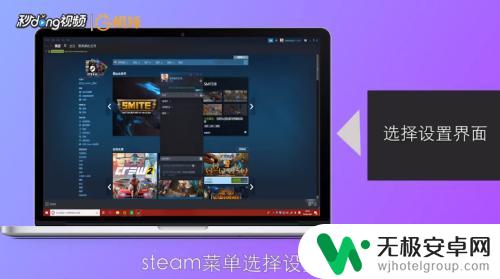 steam的名称怎么设置好 Steam个人资料中用户名怎么改