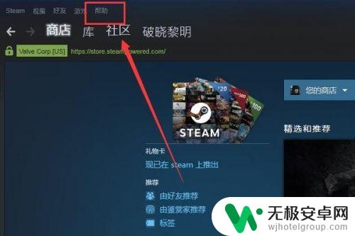 steam中cny steam充值人民币方法