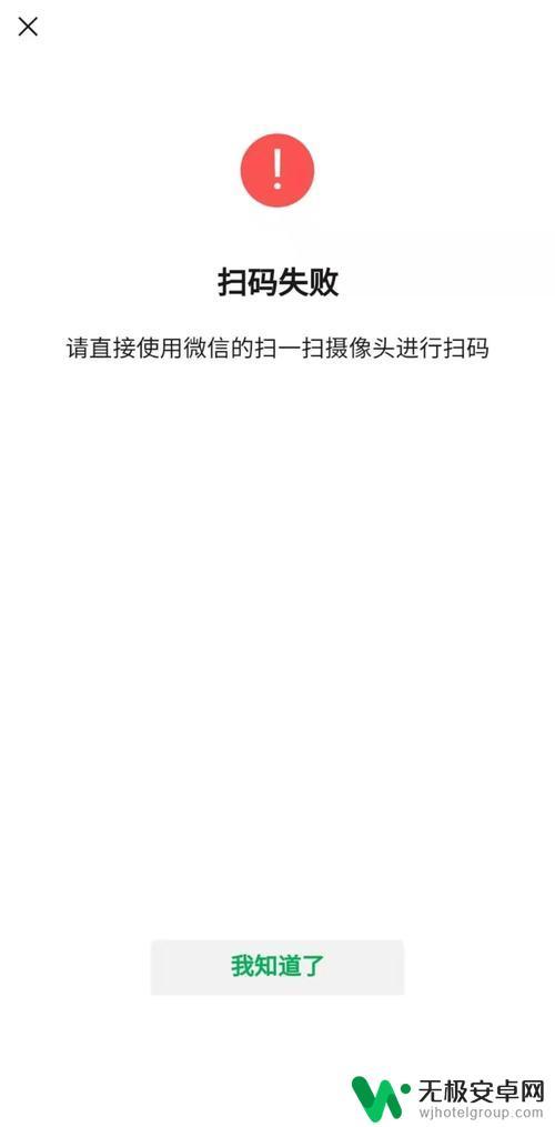 手机识别不了二维码模糊怎么办 手机扫码识别不清楚怎么办