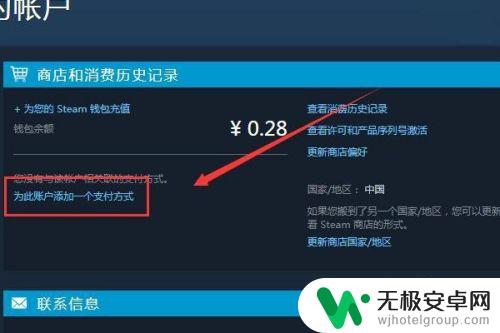 steam中cny steam充值人民币方法