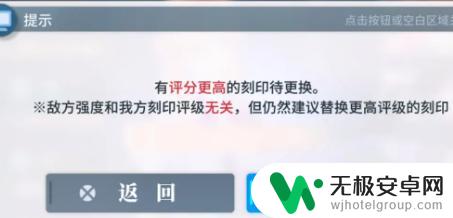 白荆回廊如何把刻印取消 白荆回廊刻印删除方法