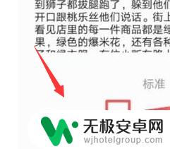 手机显示超大字字体放大 手机字体如何放大