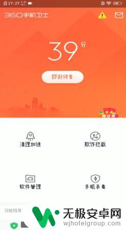 手机360广告如何除去 360手机广告关闭设置