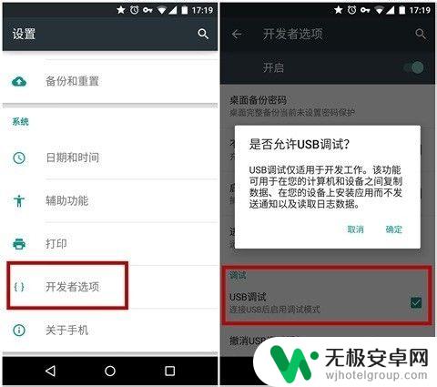 手机安装同步软件怎么安装的 Android设备同步助手连接方法