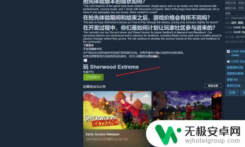 steam抢先体验游戏 Steam抢先体验怎么玩