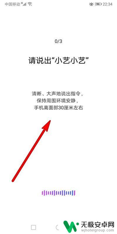 语音控制华为手机设置方法 华为手机荣耀手机语音唤醒功能详解