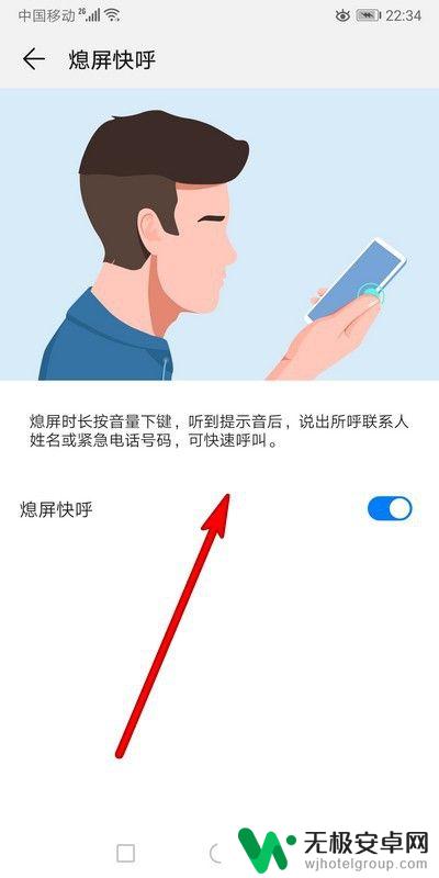 语音控制华为手机设置方法 华为手机荣耀手机语音唤醒功能详解