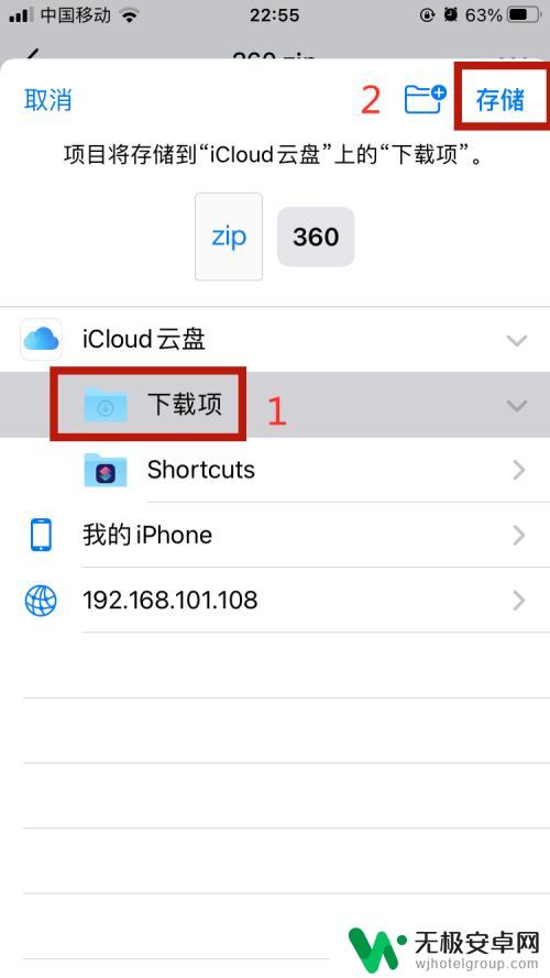 qq文件怎么保存到手机苹果 如何将QQ收到的文件保存到iPhone中