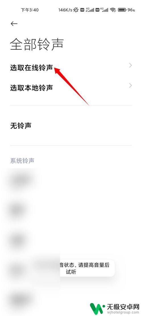 手机快手音乐怎么设置 快手音乐怎么设置成短信铃声