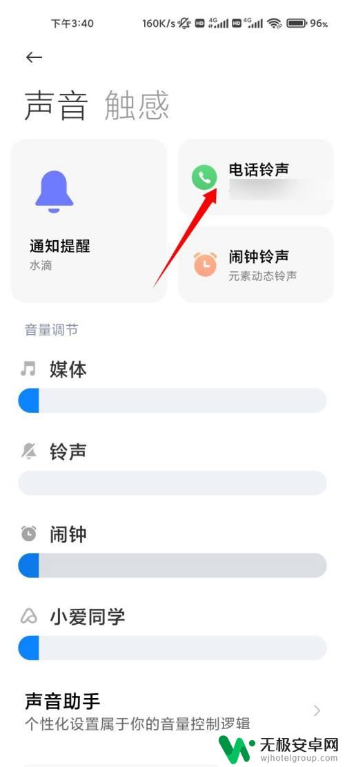 手机快手音乐怎么设置 快手音乐怎么设置成短信铃声