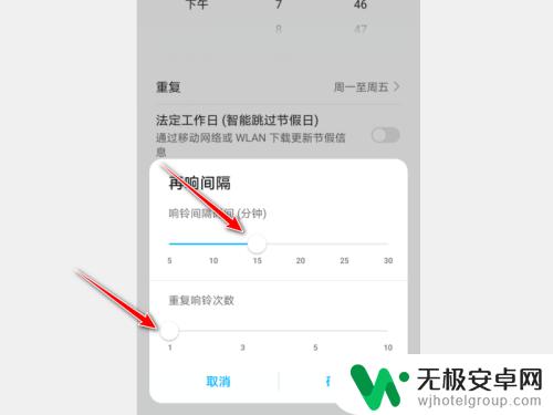 怎么设置手机闹铃间隔时间 设置闹钟响铃次数和时长的技巧