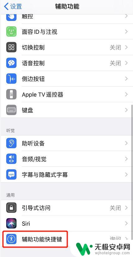 苹果如何变水墨屏模式手机 iPhone 水墨屏设置方法